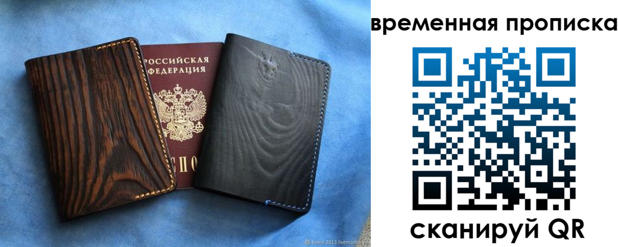 прописка иностранных граждан в Горячем Ключе