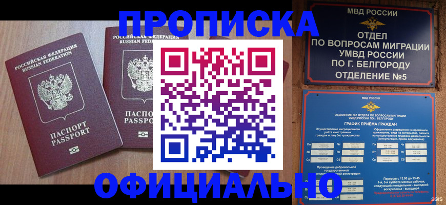 найти адрес прописки в Горячем Ключе