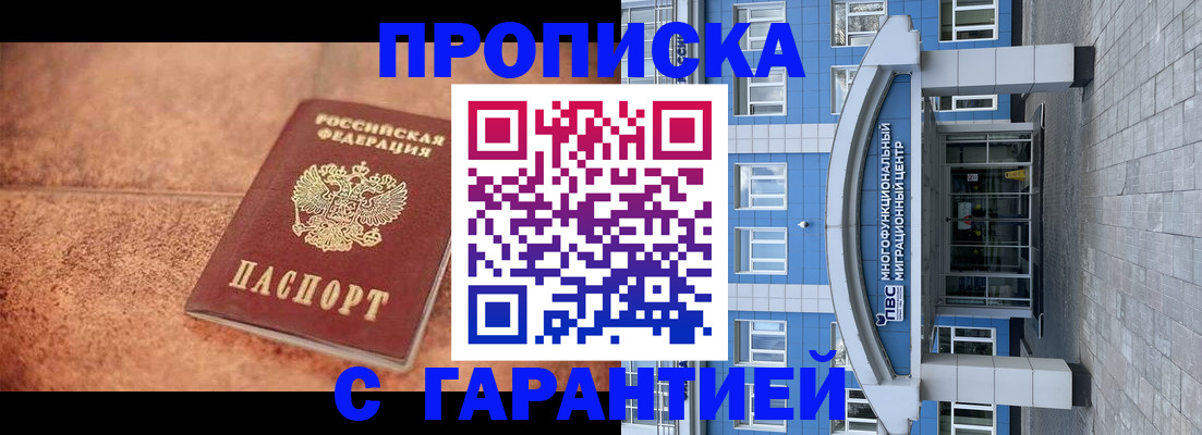 где прописаться в Горячем Ключе